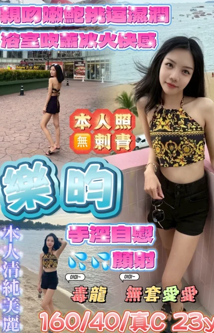 桃園定點茶-樂昀