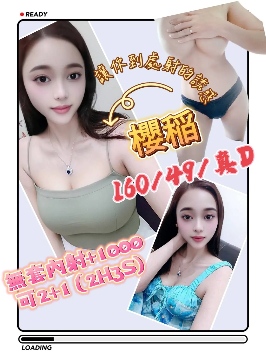 桃園定點茶-櫻稲 桃園定點茶-櫻稲