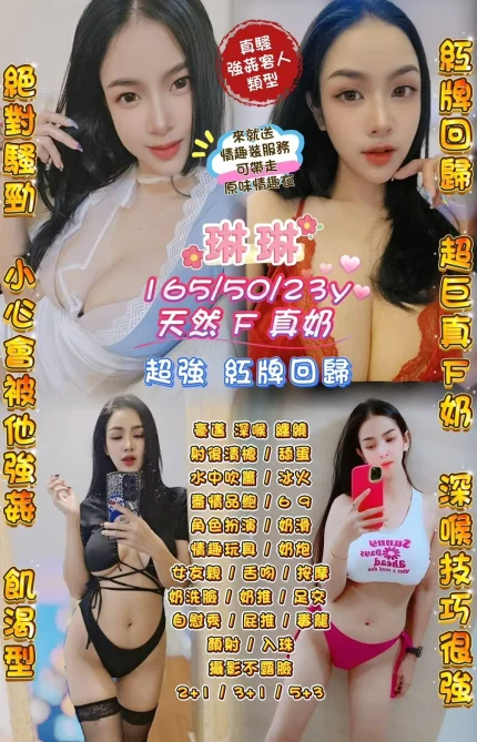 桃園定點茶-琳琳