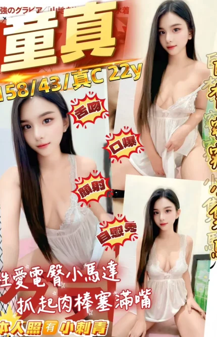 桃園定點茶-童真