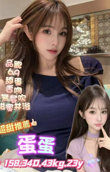 桃園定點茶-蛋蛋