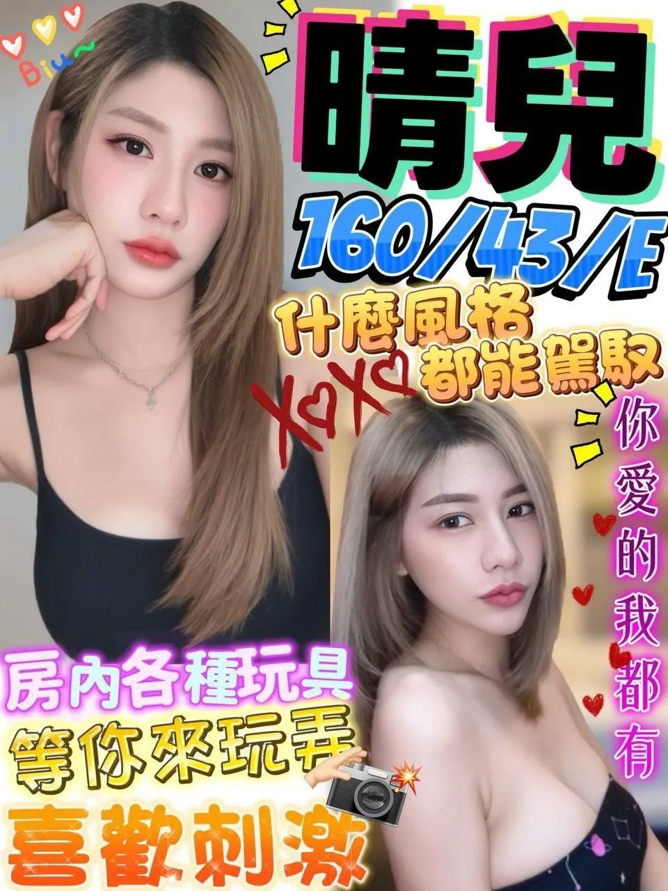 澎湖定點茶-晴兒 澎湖定點茶-晴兒