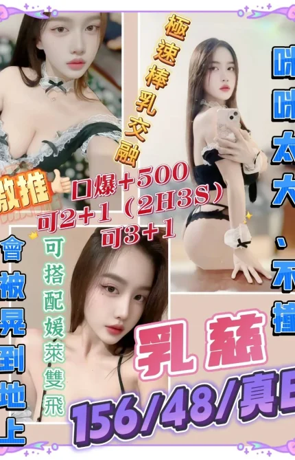 花蓮定點茶-乳慈
