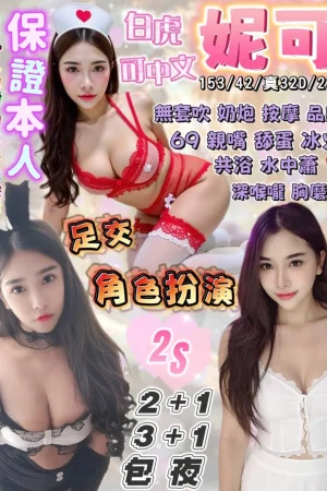花蓮定點茶-妮可