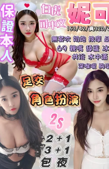 花蓮定點茶-妮可