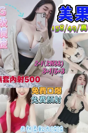 花蓮定點茶-美果