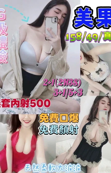 花蓮定點茶-美果