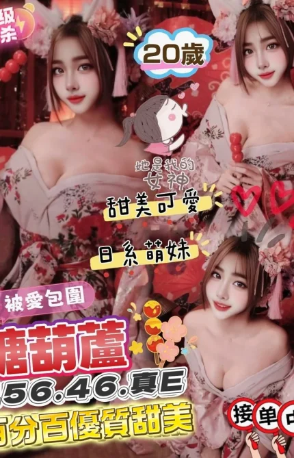 雲林定點茶-糖葫蘆
