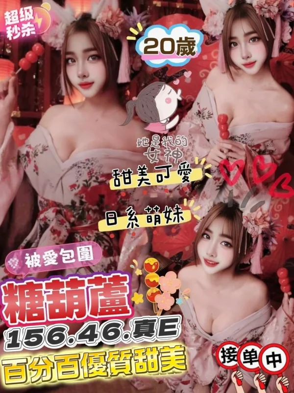 雲林定點茶-糖葫蘆