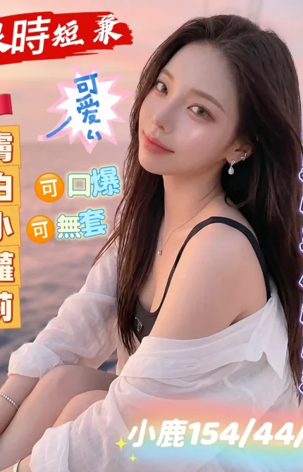 高雄外送茶-小鹿