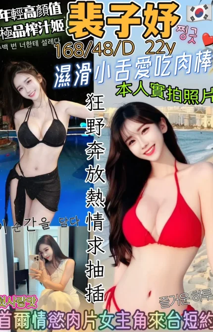高雄外送茶-裴子妤