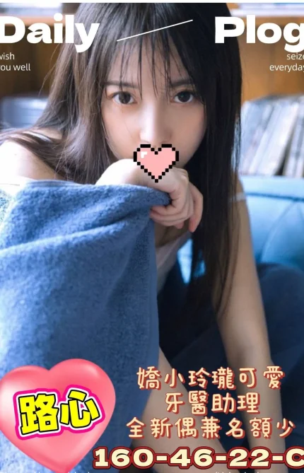 高雄外送茶-路心