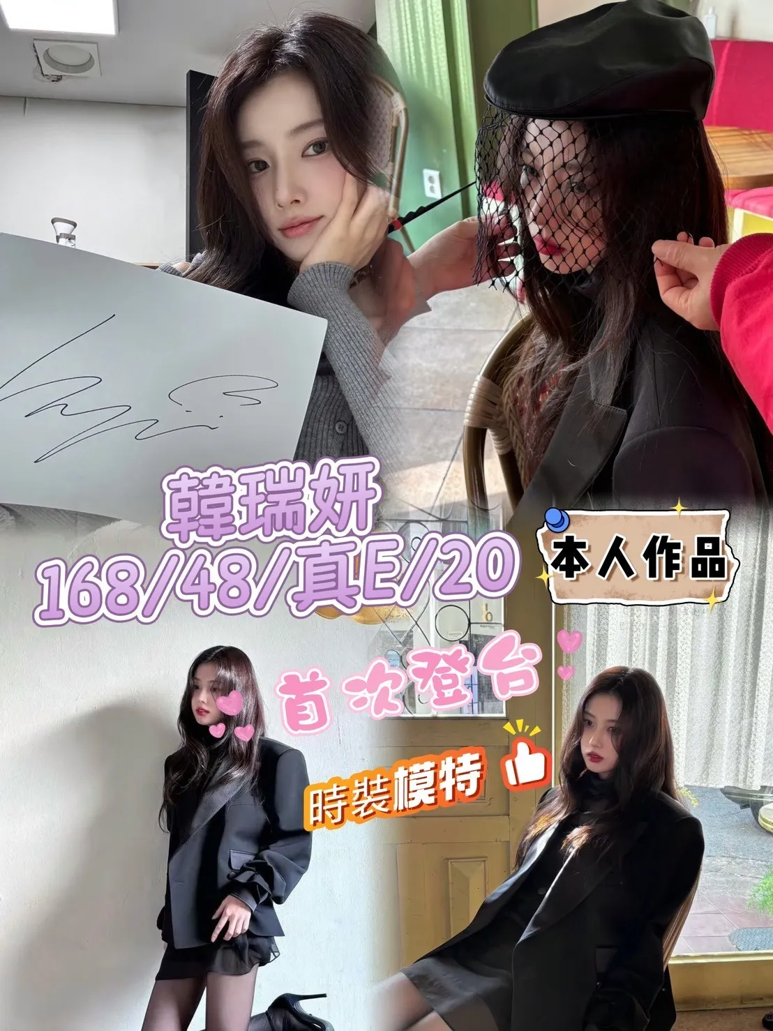 高雄外送茶-韓瑞妍 高雄外送茶-韓瑞妍