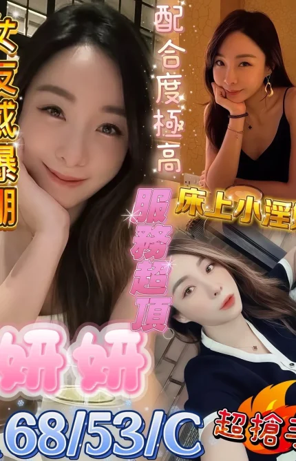 高雄定點茶-妍妍