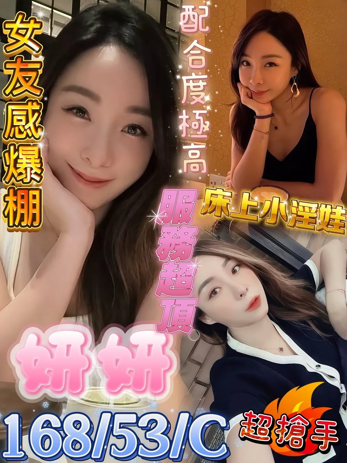 高雄定點茶-妍妍 高雄定點茶-妍妍