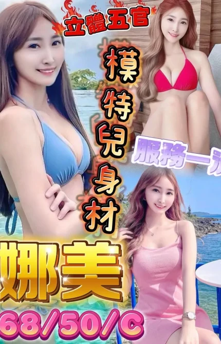 高雄定點茶-娜美