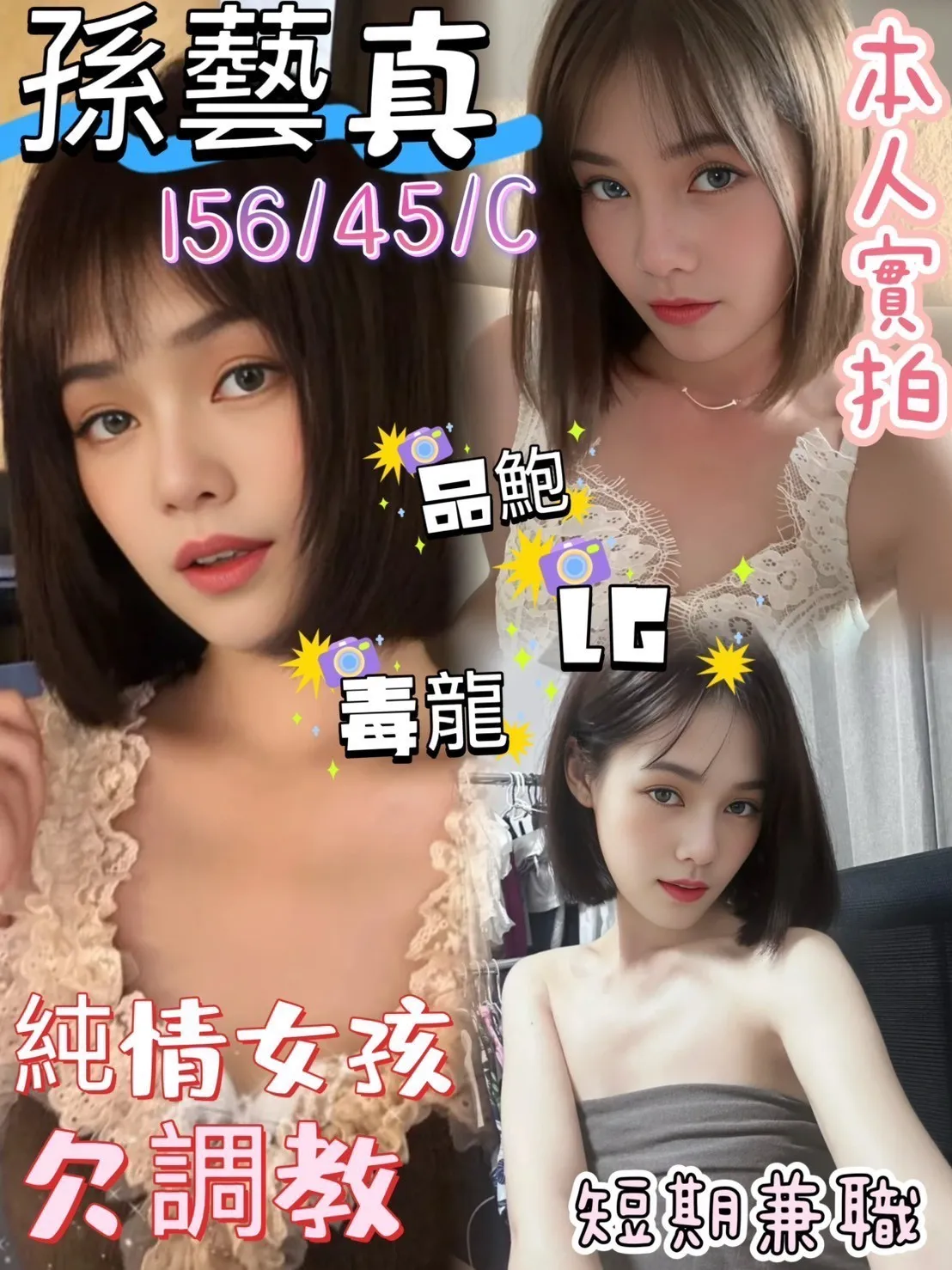 高雄定點茶-孫藝真 高雄定點茶-孫藝真