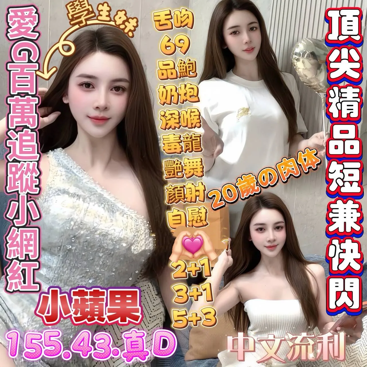 高雄定點茶-小蘋果 高雄定點茶-小蘋果