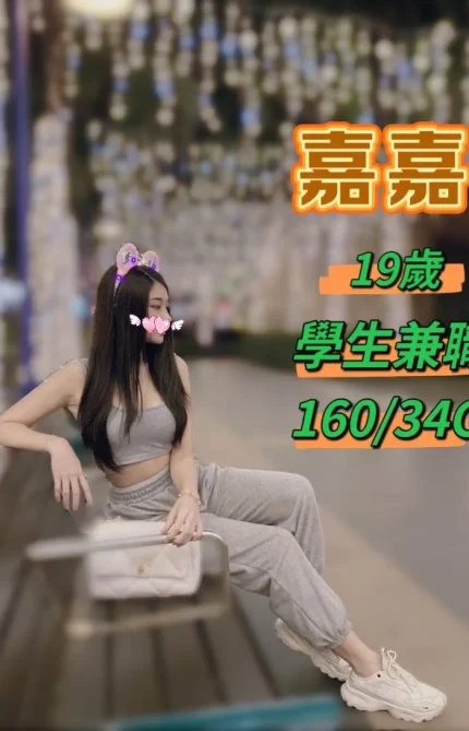 台中外送茶-嘉嘉