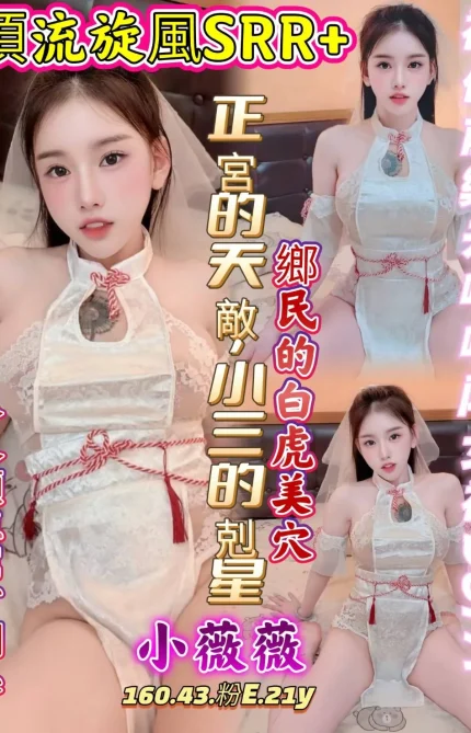 台中定點茶-小薇薇