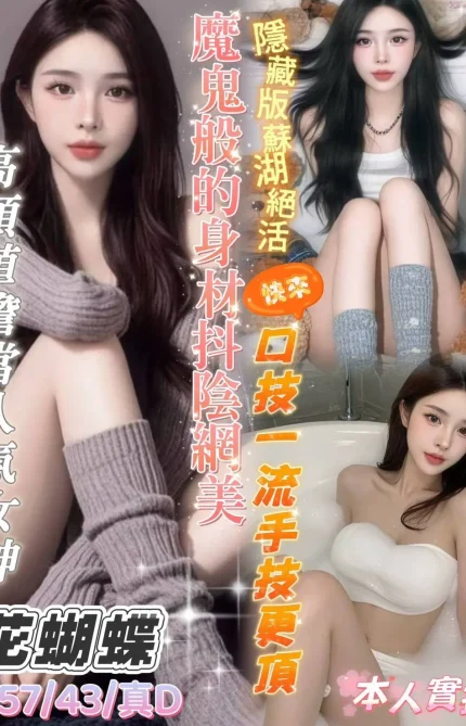 台中定點茶-花蝴蝶