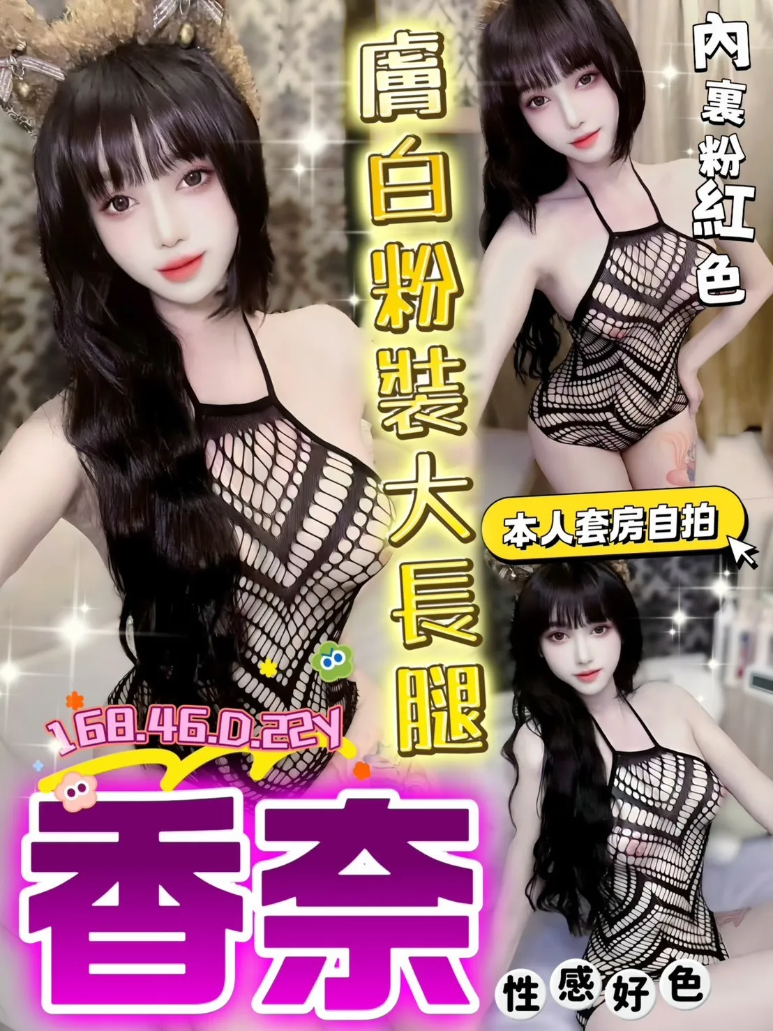 台中定點茶-香奈 台中定點茶-香奈