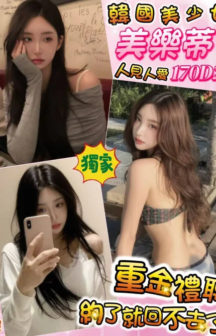 台北外送茶-美樂蒂