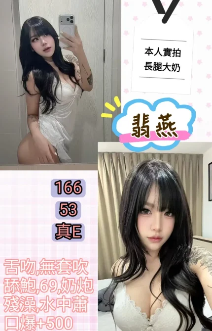 台北定點茶-翡燕