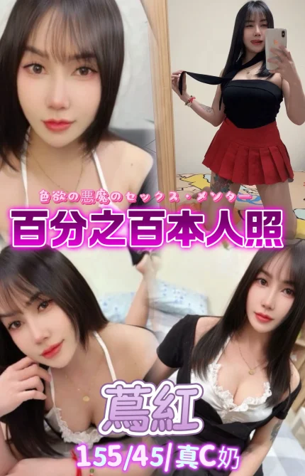 台北定點茶-蔦紅