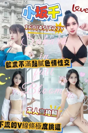 台南外送茶-小坂千