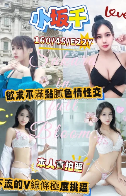 台南外送茶-小坂千
