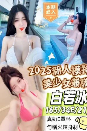 台南外送茶-白若冰