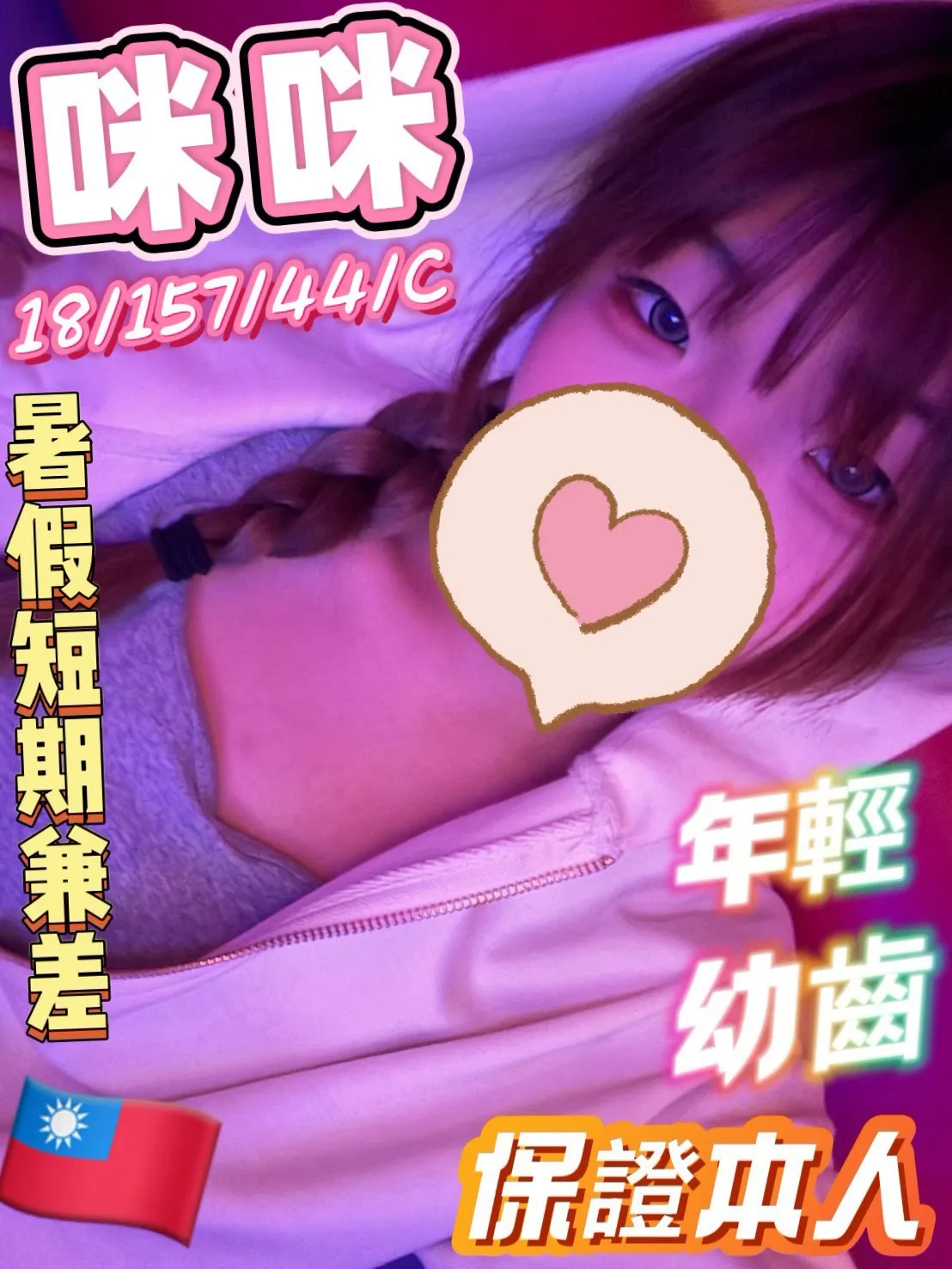 彰化定點茶-咪咪 彰化定點茶-咪咪