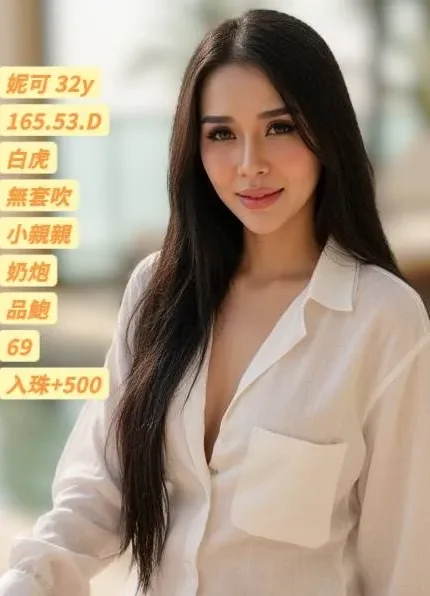彰化定點茶-妮可