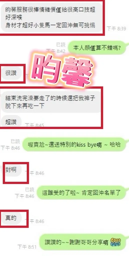 彰化定點茶-昀馨客評