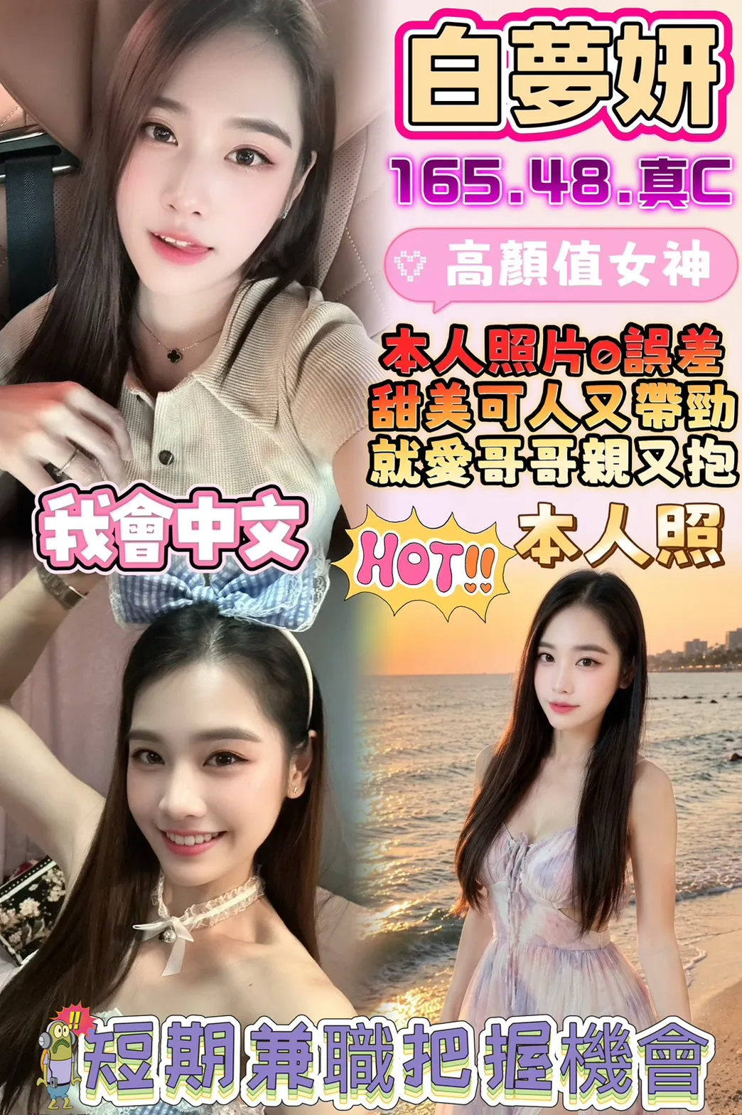彰化定點茶-白夢妍 彰化定點茶-白夢妍