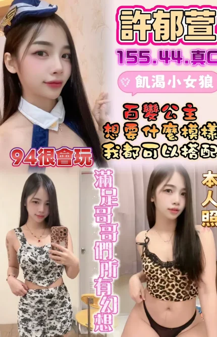 彰化定點茶-許郁萱