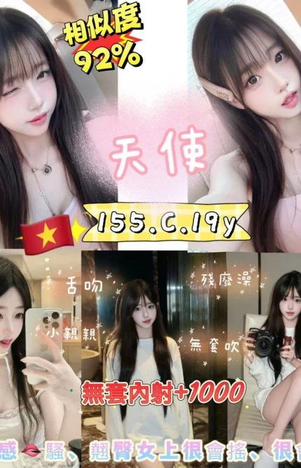 新北定點茶-天使