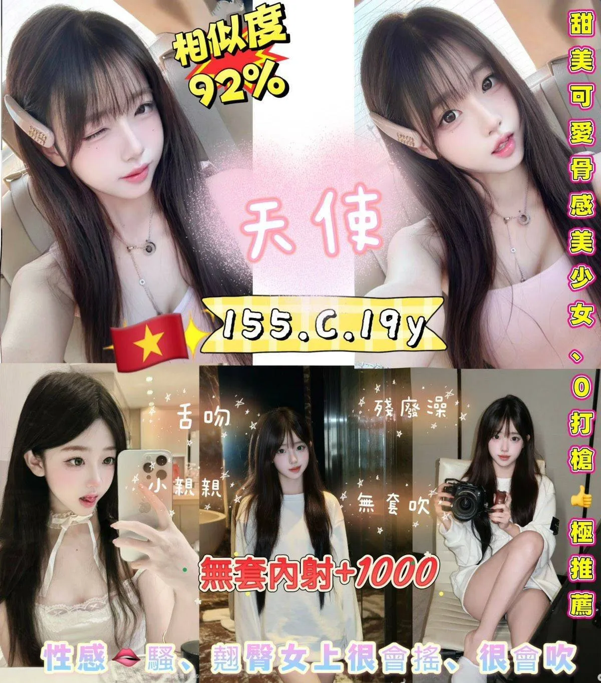 新北定點茶-天使 新北定點茶-天使