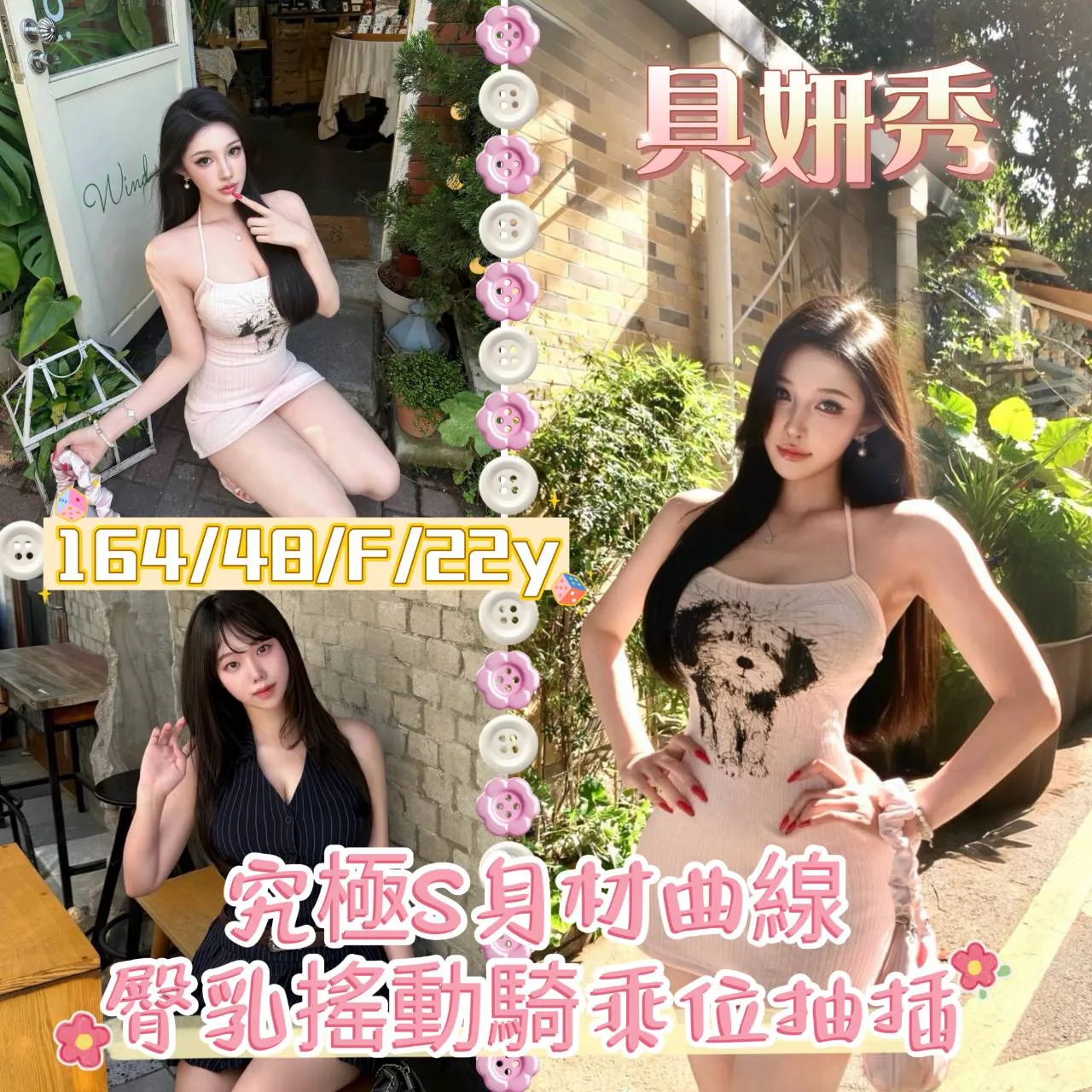 新竹外送茶-具妍秀 新竹外送茶-具妍秀