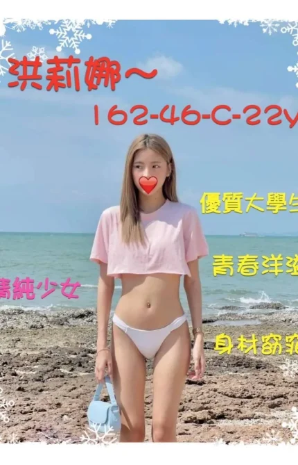 新竹外送茶-洪莉娜