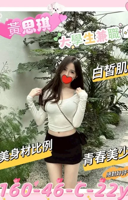新竹外送茶-黃思琪