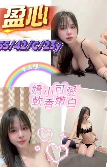 新竹定點茶-盈心