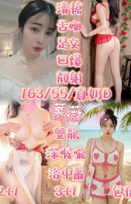 新竹定點茶-薔薇