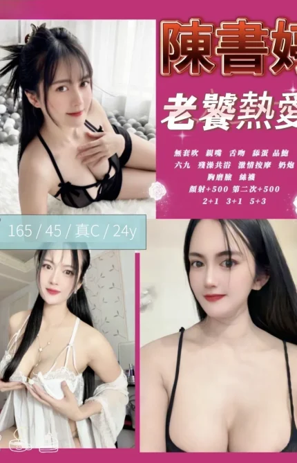 新竹定點茶-陳書婷