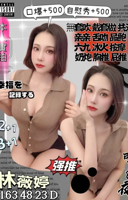 桃園定點茶-林薇婷