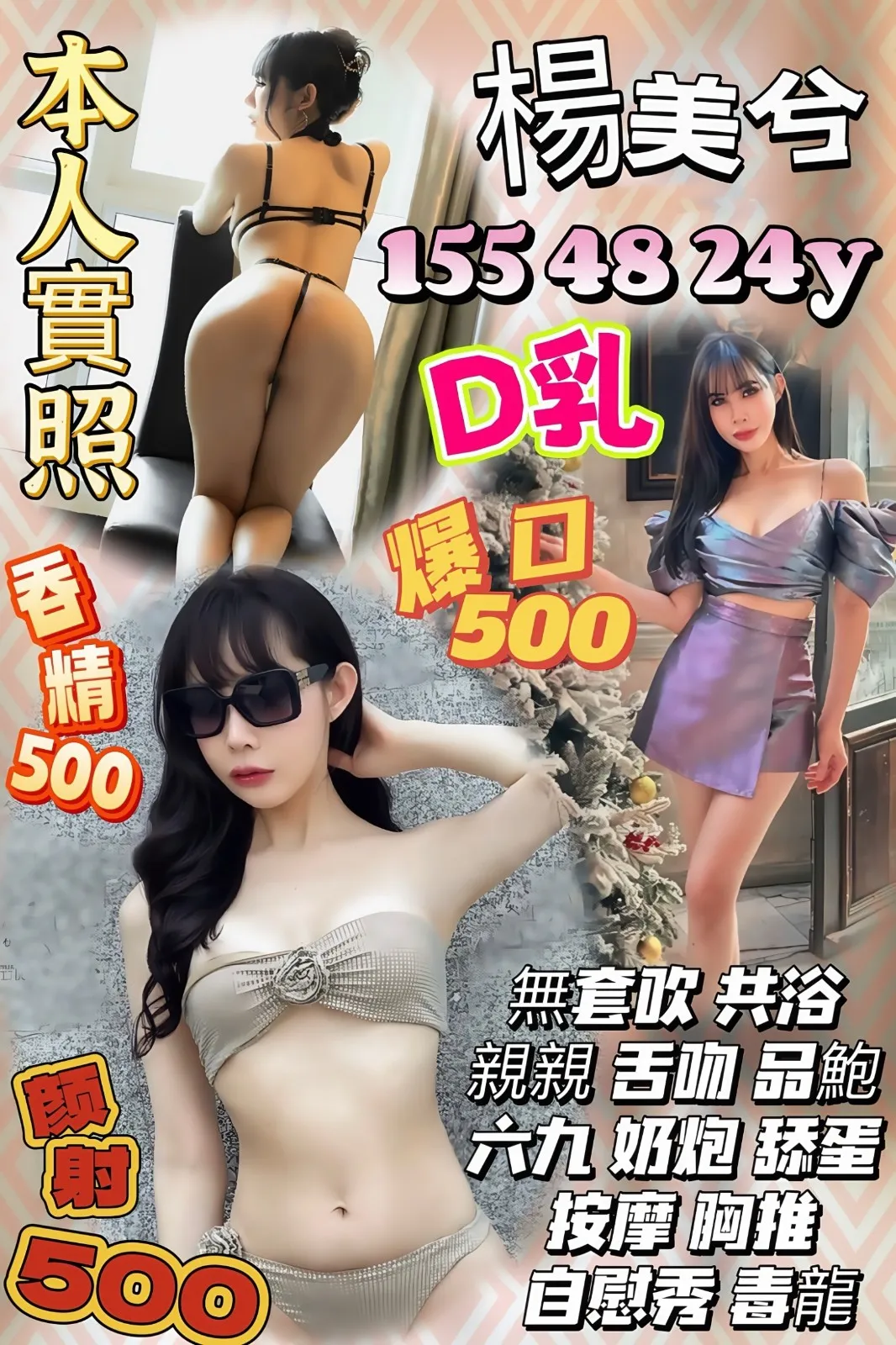 桃園定點茶-楊美兮 桃園定點茶-楊美兮