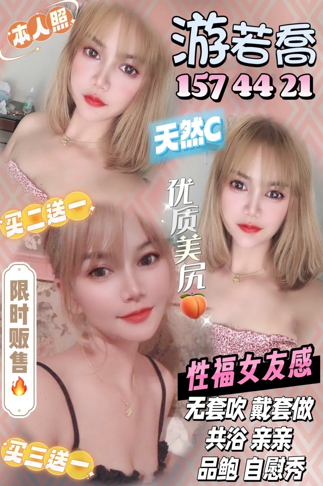 桃園定點茶-游若喬 桃園定點茶-游若喬