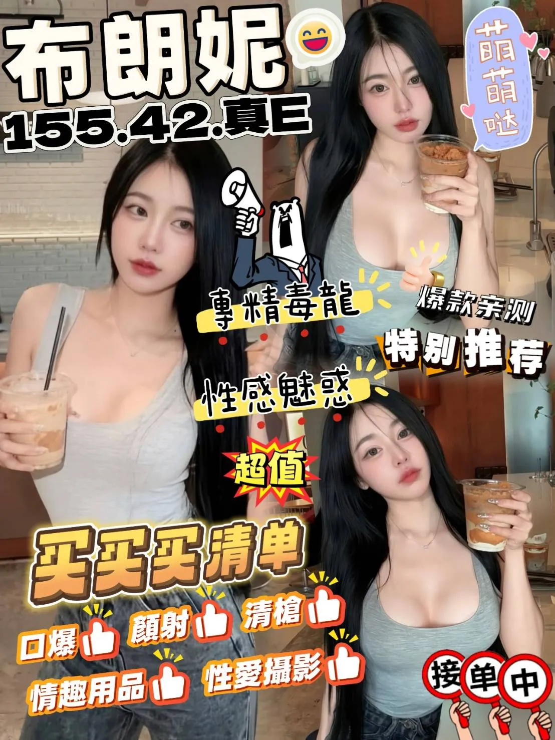 苗栗定點茶-布朗妮 苗栗定點茶-布朗妮