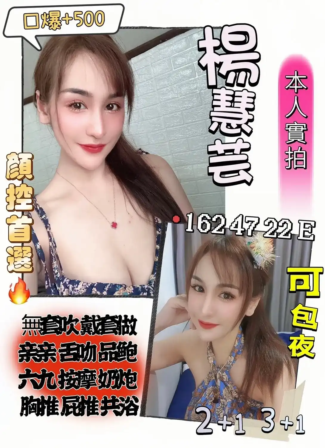 苗栗定點茶-楊慧芸 苗栗定點茶-楊慧芸
